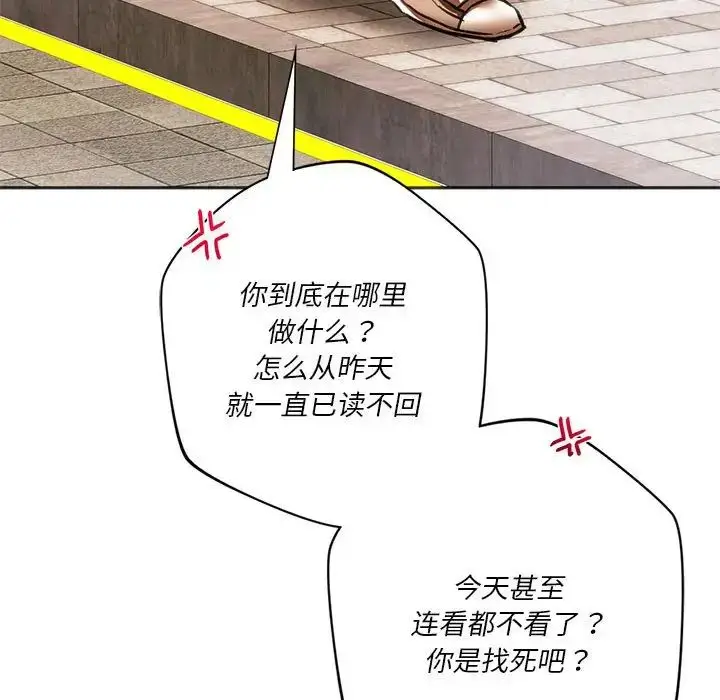 漫画《同级生》第27话第154张图