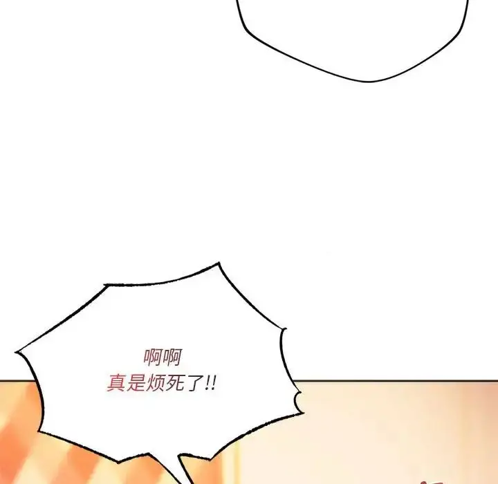 漫画《同级生》第27话第155张图