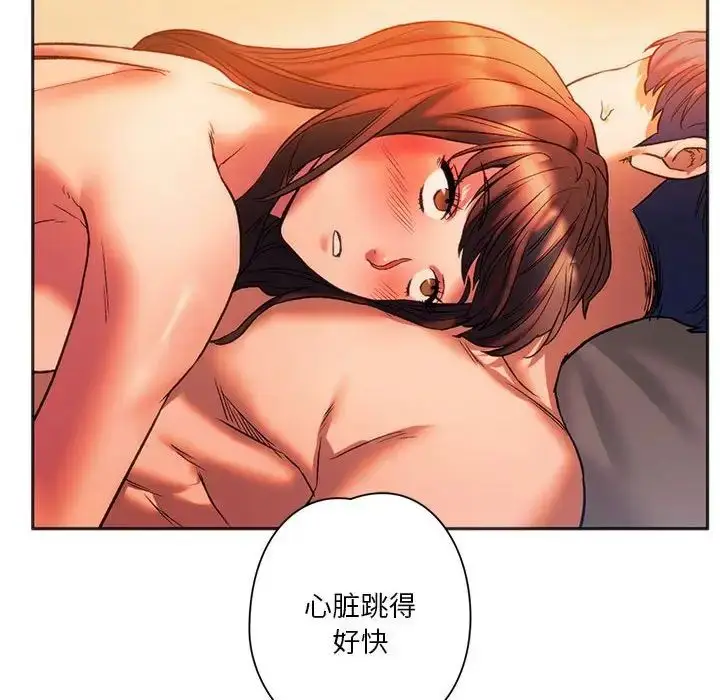 漫画《同级生》第27话第16张图