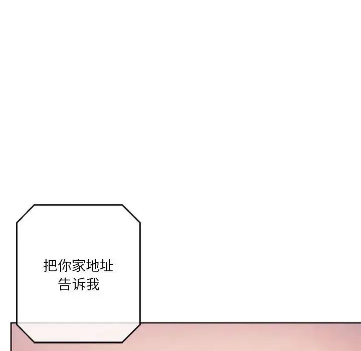 漫画《同级生》第27话第162张图