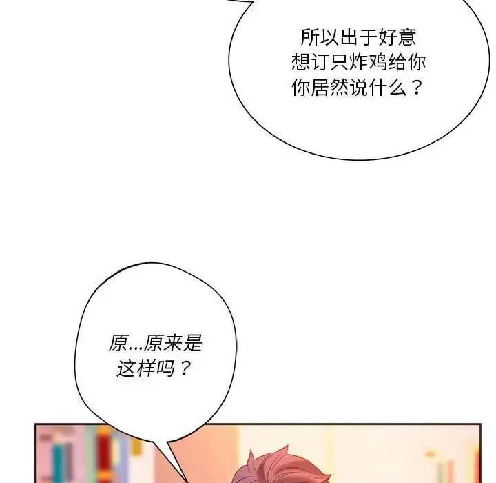 漫画《同级生》第27话第168张图
