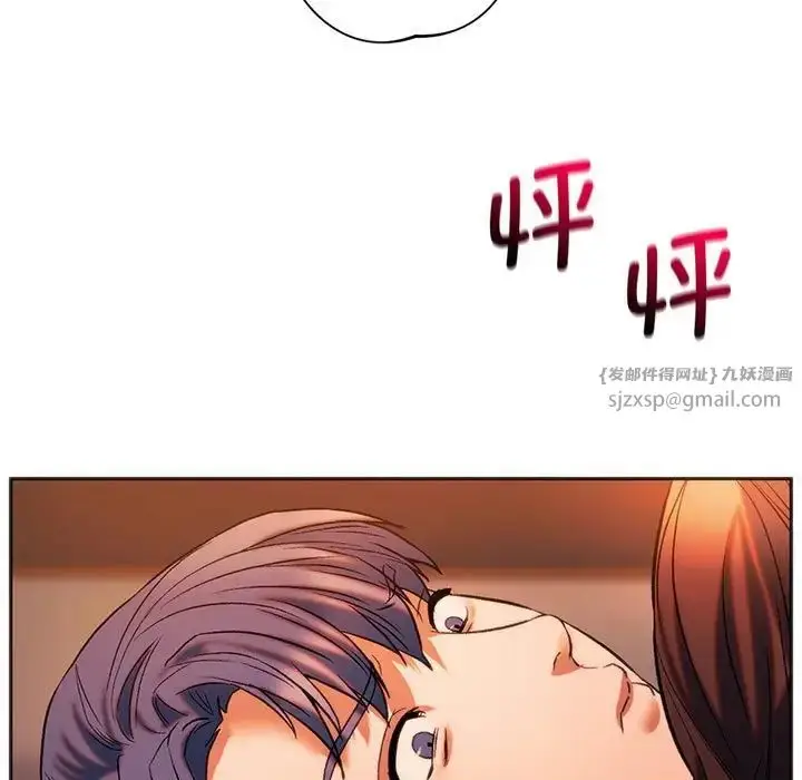 漫画《同级生》第27话第17张图