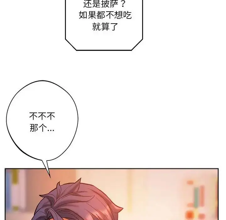 漫画《同级生》第27话第170张图