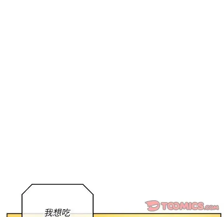漫画《同级生》第27话第172张图