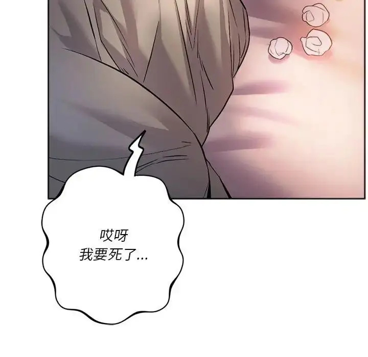 漫画《同级生》第27话第181张图