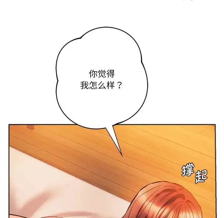 漫画《同级生》第27话第19张图