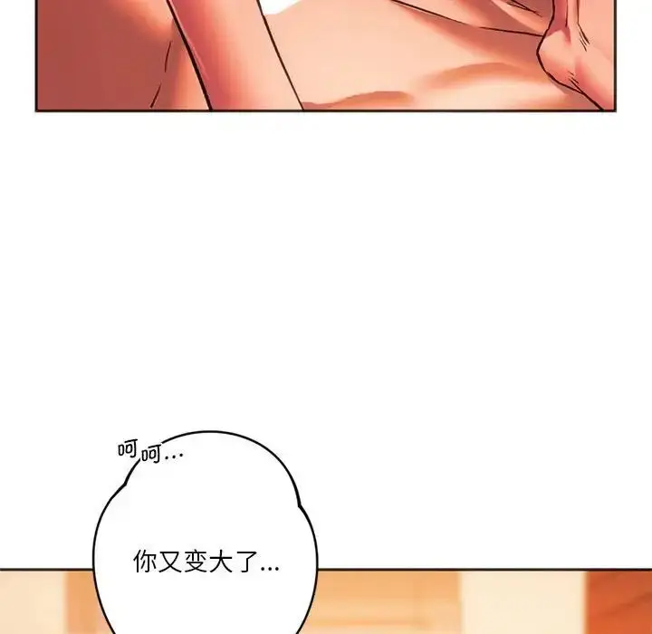 漫画《同级生》第27话第49张图