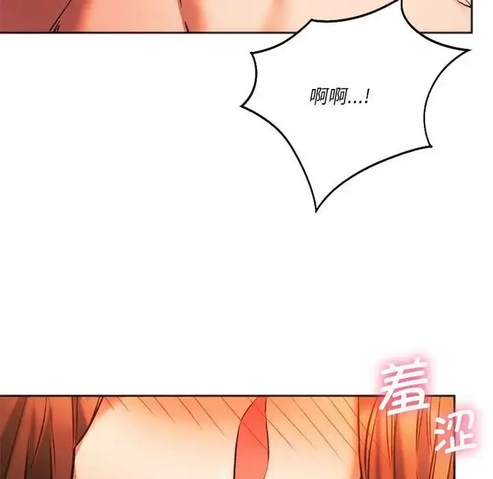 漫画《同级生》第27话第53张图