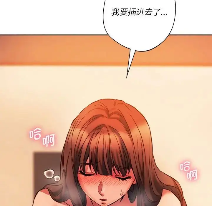 漫画《同级生》第27话第61张图