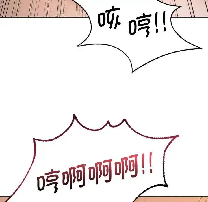 漫画《同级生》第27话第73张图