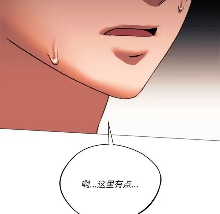 漫画《同级生》第24话第108张图