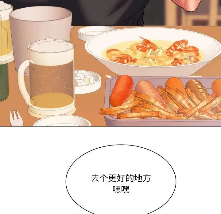 漫画《同级生》第24话第152张图