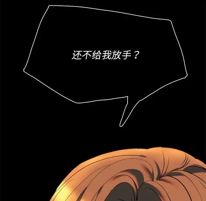 漫画《同级生》第24话第162张图
