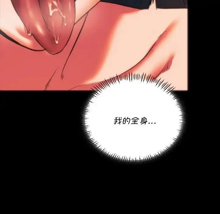 漫画《同级生》第24话第20张图