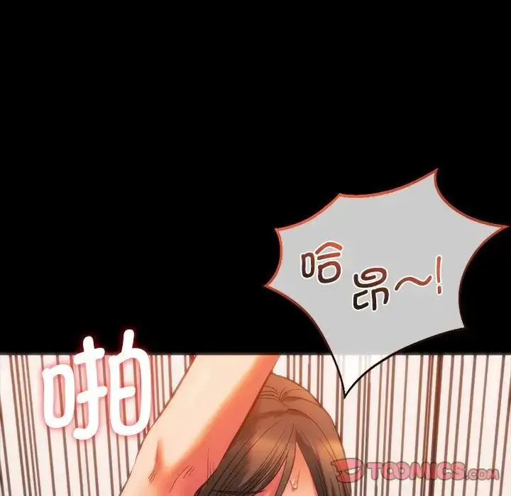 漫画《同级生》第24话第21张图