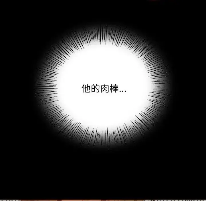 漫画《同级生》第24话第28张图
