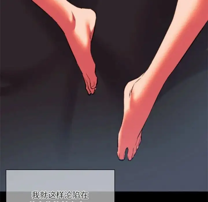 漫画《同级生》第24话第42张图