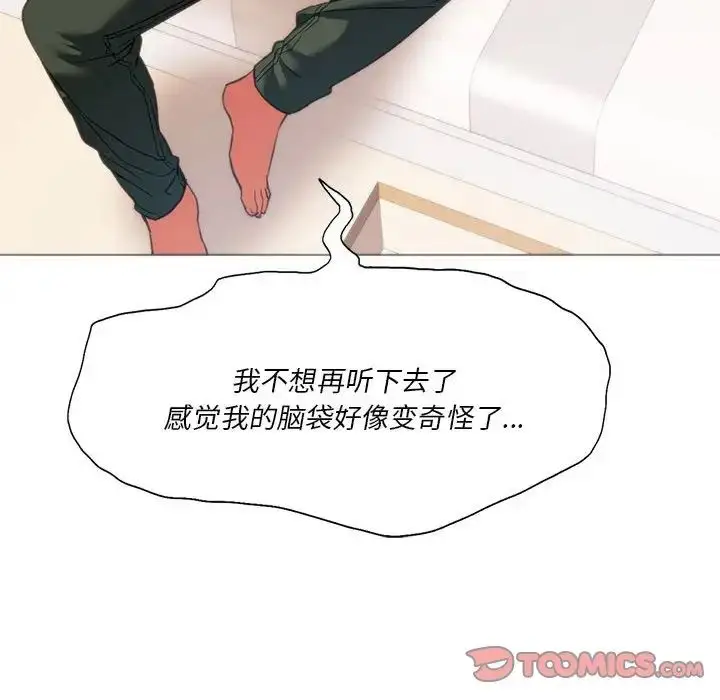 漫画《同级生》第24话第56张图