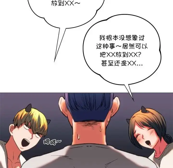 漫画《同级生》第24话第61张图