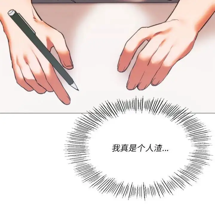 漫画《同级生》第24话第70张图