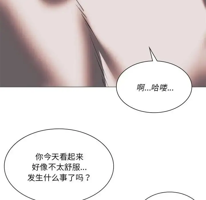 漫画《同级生》第24话第76张图