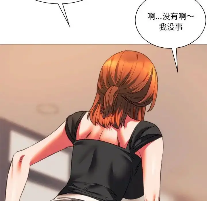 漫画《同级生》第24话第77张图