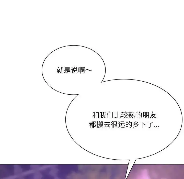 漫画《同级生》第24话第87张图