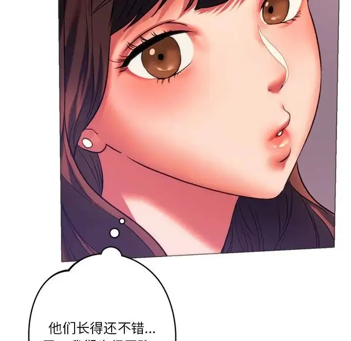漫画《同级生》第24话第98张图