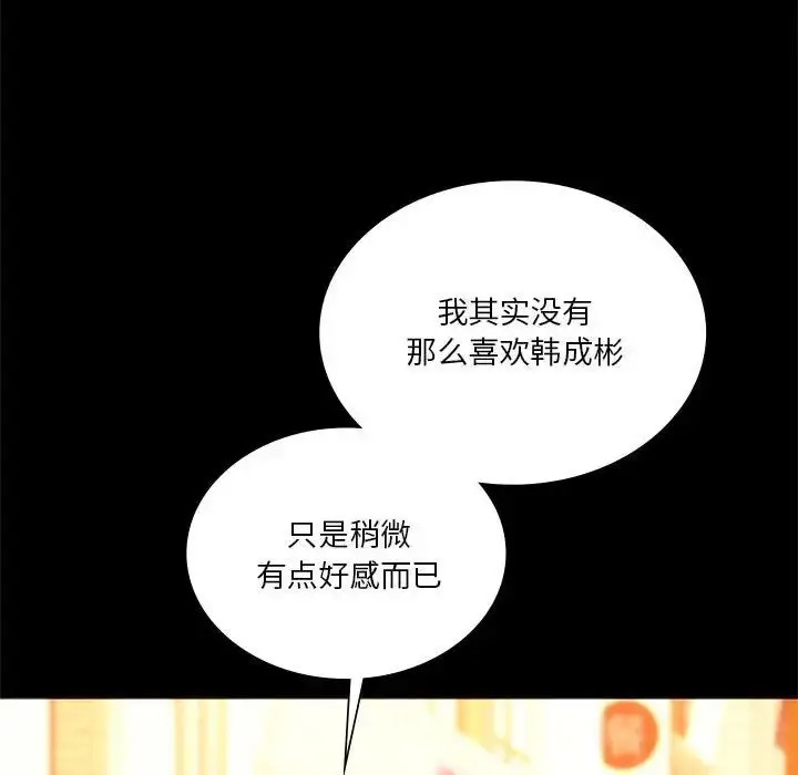 漫画《同级生》第35话第103张图