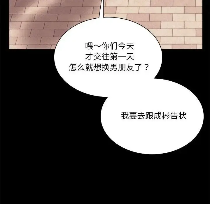 漫画《同级生》第35话第114张图