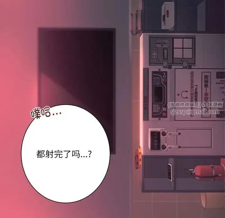 漫画《同级生》第35话第13张图
