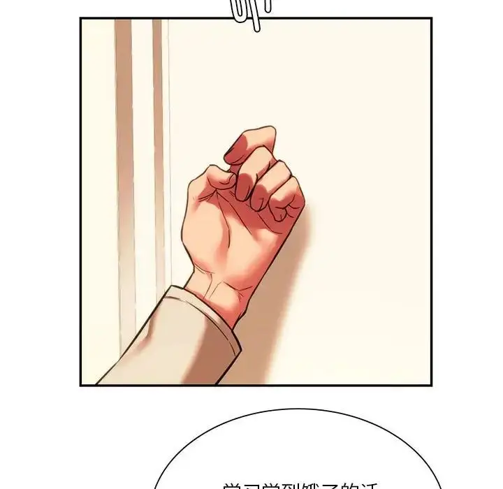漫画《同级生》第35话第142张图