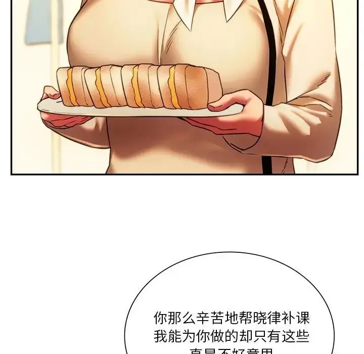 漫画《同级生》第35话第149张图