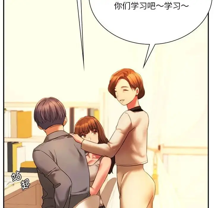 漫画《同级生》第35话第157张图