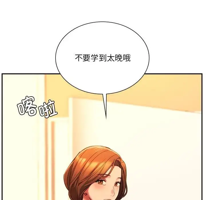 漫画《同级生》第35话第159张图