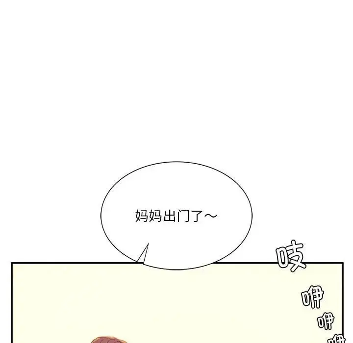 漫画《同级生》第35话第162张图