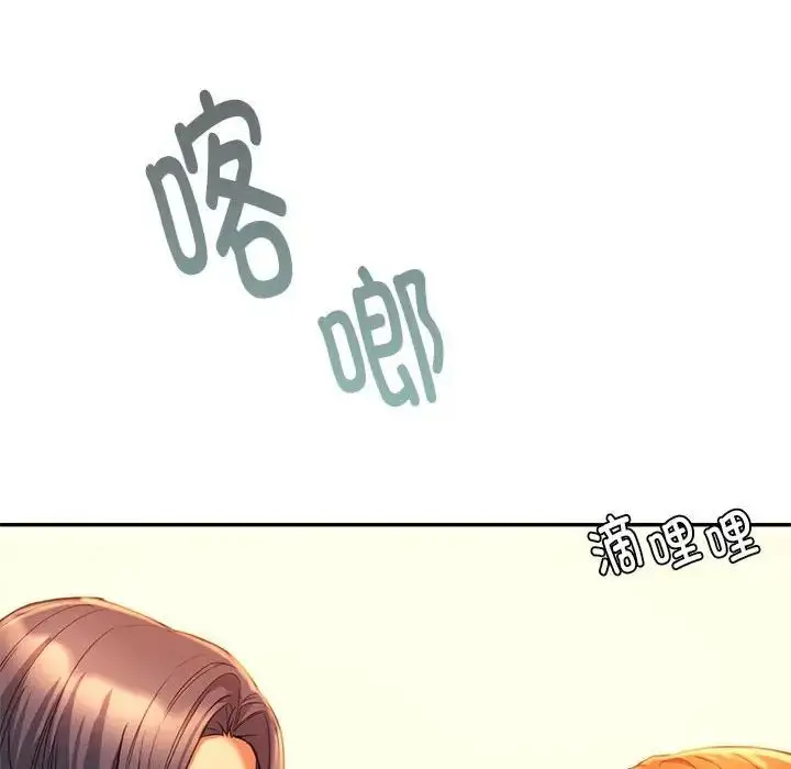 漫画《同级生》第35话第164张图