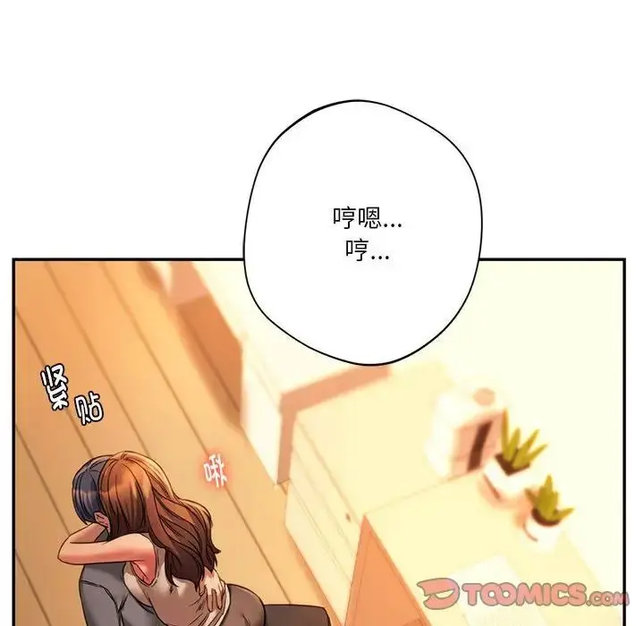 漫画《同级生》第35话第174张图