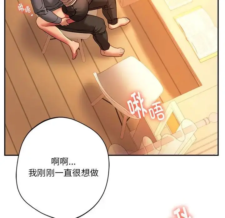 漫画《同级生》第35话第175张图