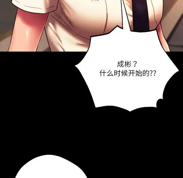 漫画《同级生》第35话第37张图