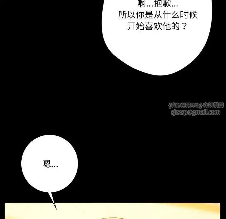 漫画《同级生》第35话第40张图