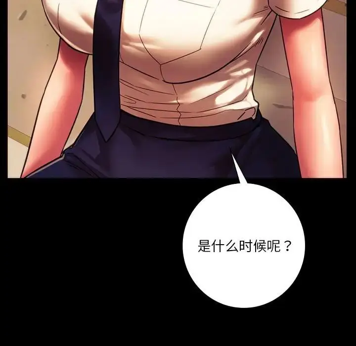 漫画《同级生》第35话第42张图
