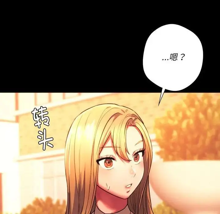 漫画《同级生》第35话第50张图