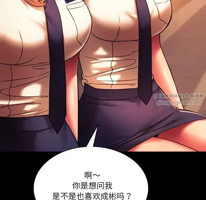漫画《同级生》第35话第54张图
