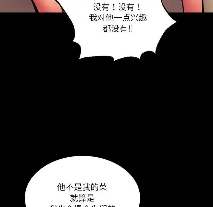 漫画《同级生》第35话第58张图