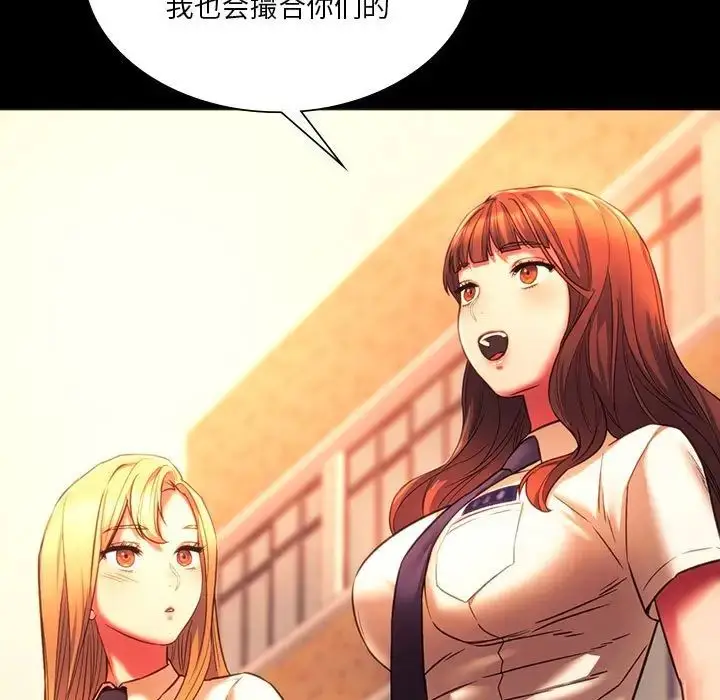 漫画《同级生》第35话第59张图