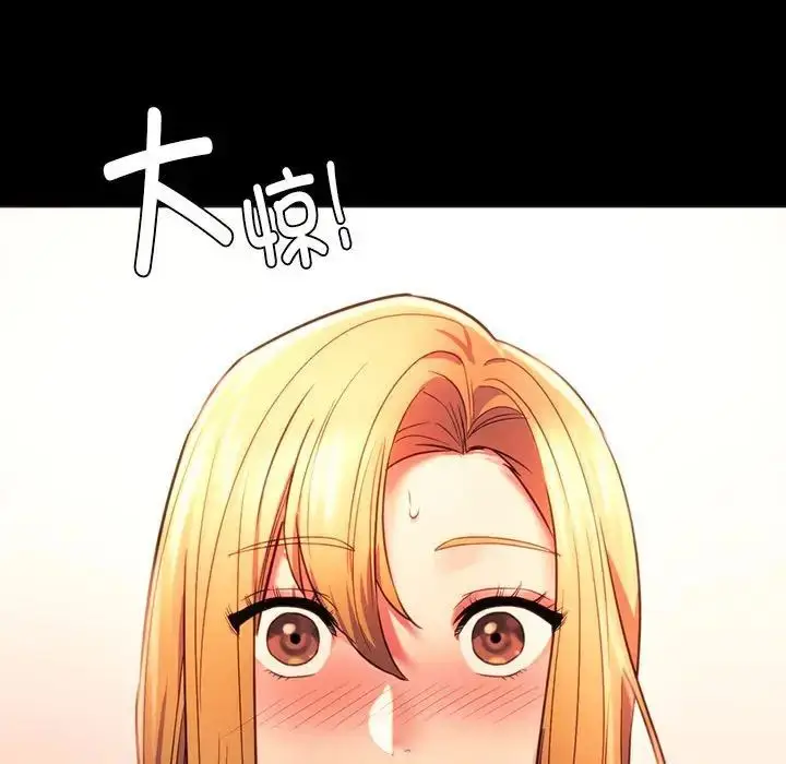 漫画《同级生》第35话第72张图