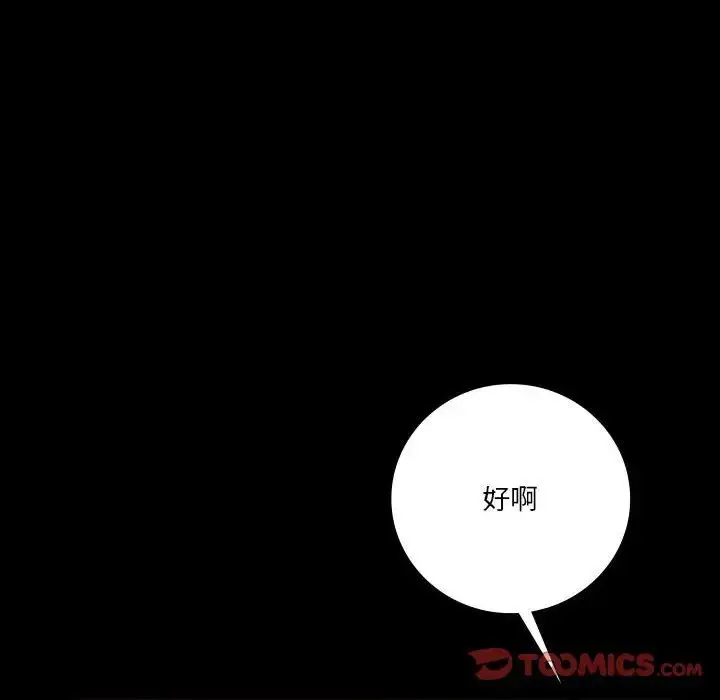 漫画《同级生》第35话第75张图