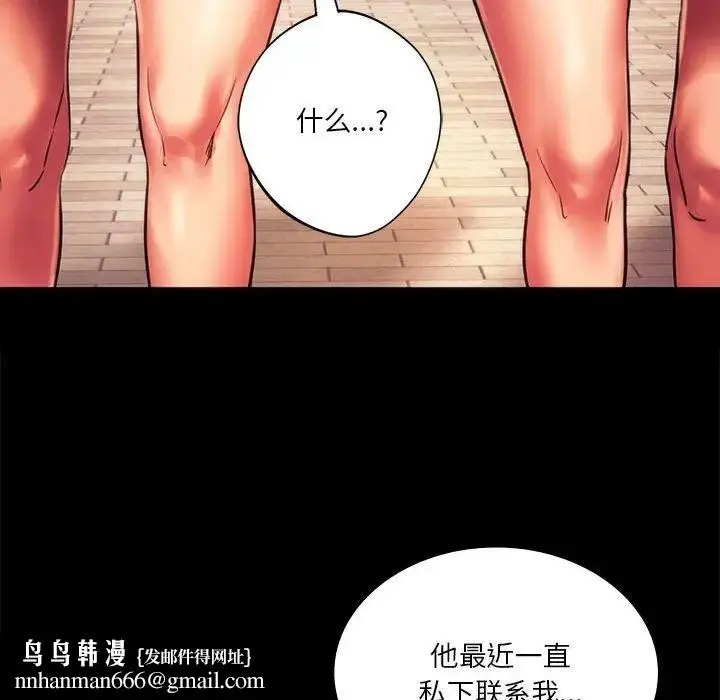 漫画《同级生》第35话第91张图
