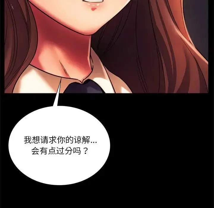 漫画《同级生》第35话第98张图
